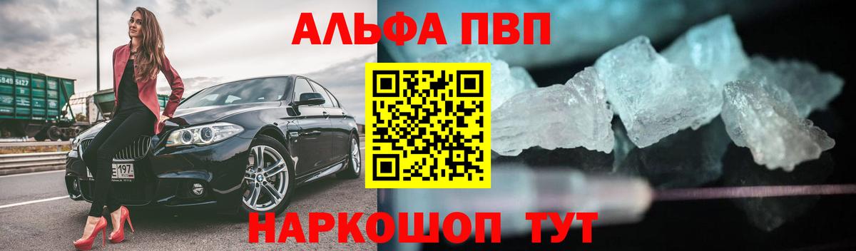 Alpha-PVP СК КРИС Коряжма