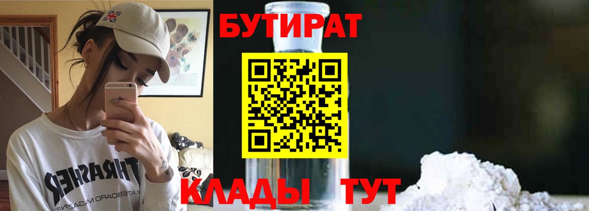 Коряжма  Бутират буратино  Вход с VPN 