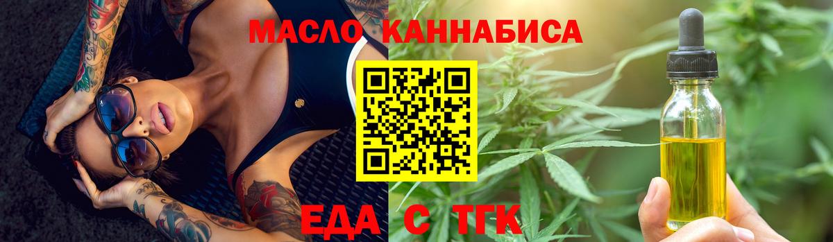 Коряжма  Еда ТГК конопля  Вход с VPN 