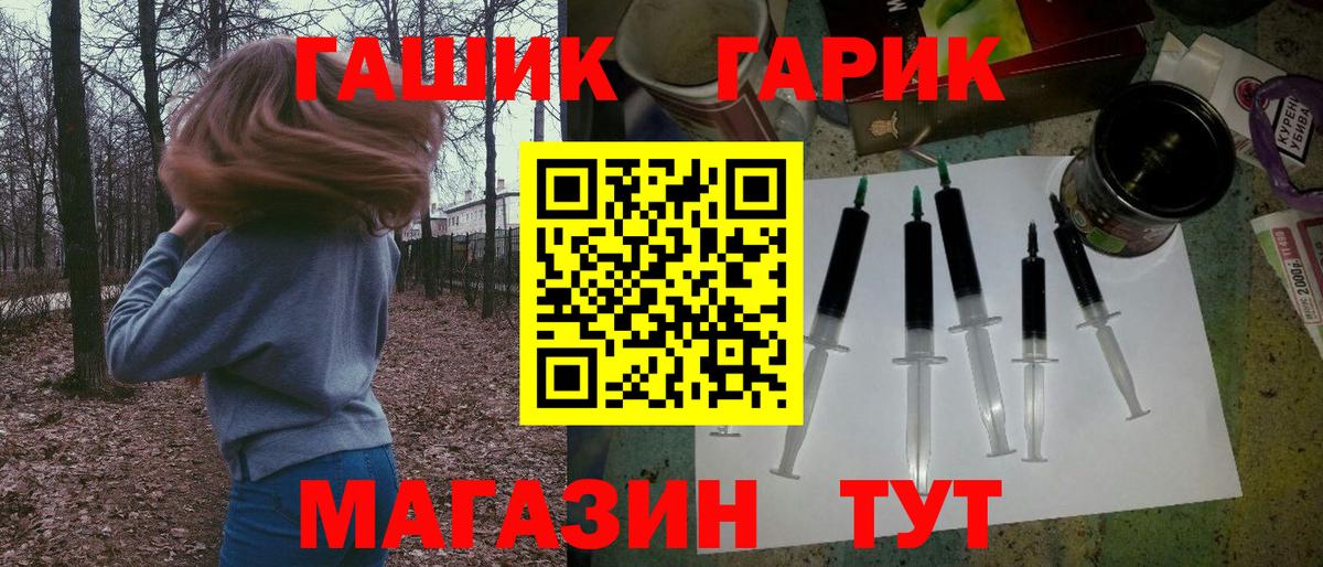 ГАШИШ гашик Коряжма