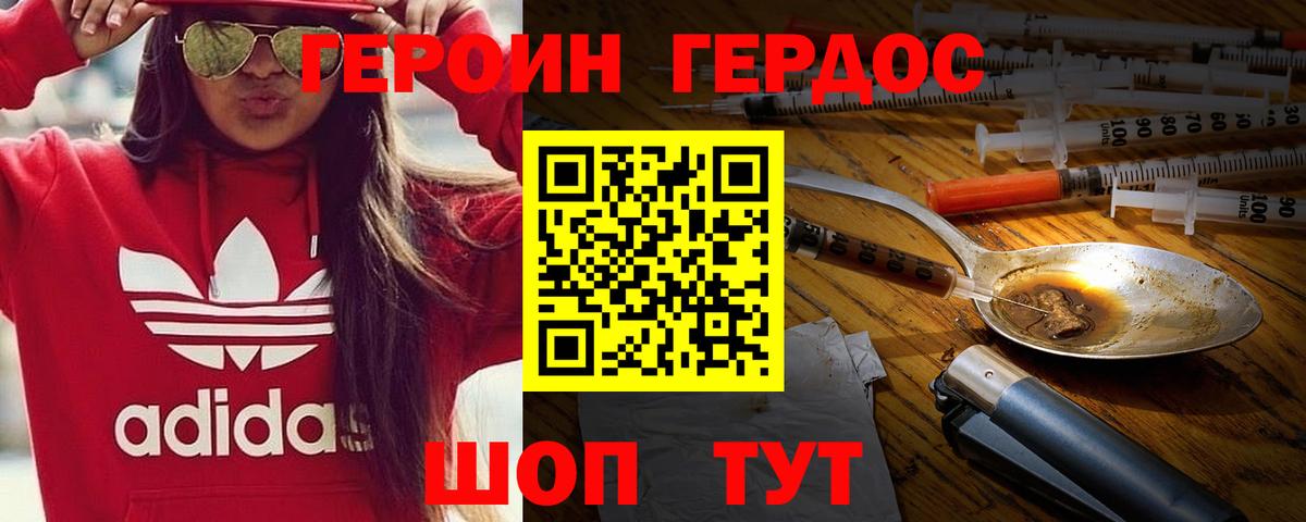 Коряжма  ГЕРОИН афганец  Вход с VPN 
