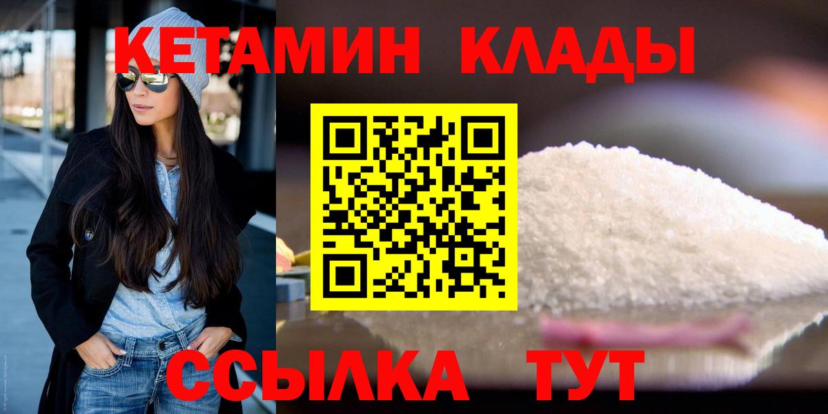Кетамин ketamine  гидра ONION  Коряжма  Вход с VPN 