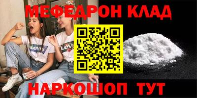 меф VHQ Коммунар