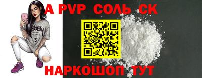 спайс Комсомольск-на-Амуре