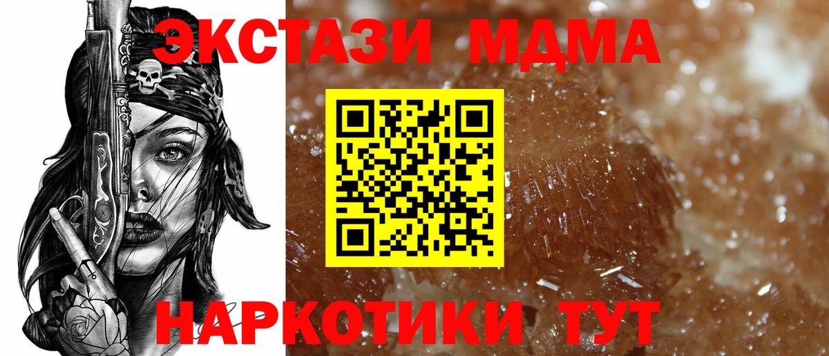 MDMA кристаллы Коряжма