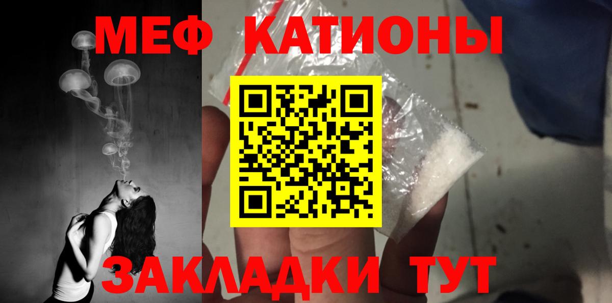 Коряжма  МЕФ мука  Меф кристаллы  Меф  Вход с VPN 