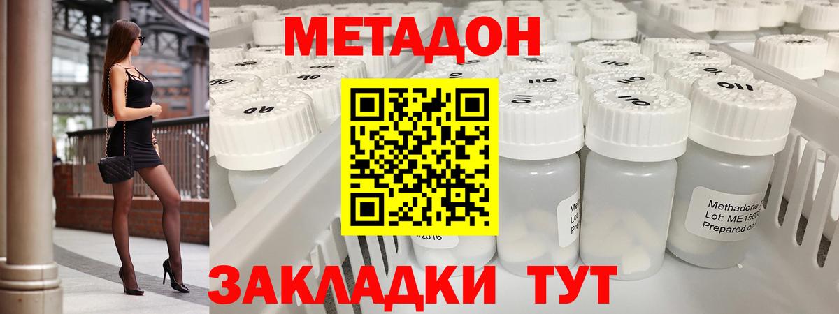 МЕТАДОН белоснежный Коряжма