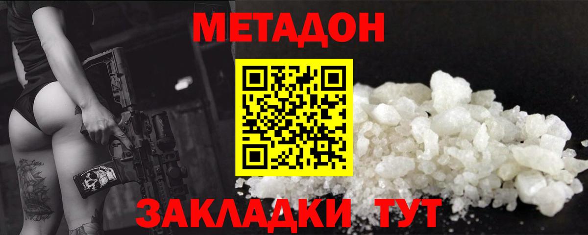 Коряжма  МЕТАДОН VHQ  Вход с VPN 