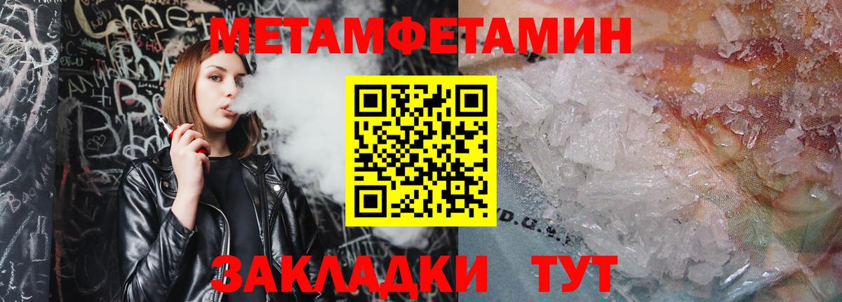Коряжма  МЕТАМФЕТАМИН Methamphetamine  МЕТАМФЕТАМИН Methamphetamine  Вход с VPN 
